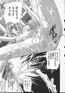 Page 137 of Inran Dorei Mama