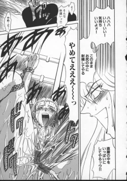 Page 141 of Inran Dorei Mama