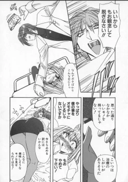 Page 54 of Inran Dorei Mama