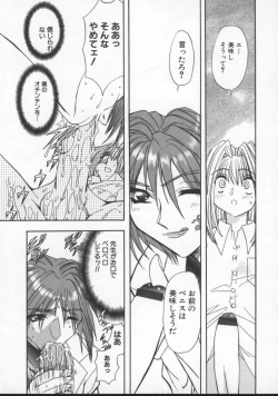 Page 55 of Inran Dorei Mama