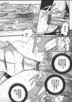 Page 82 of Inran Dorei Mama