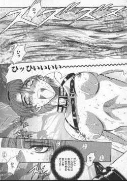 Page 83 of Inran Dorei Mama