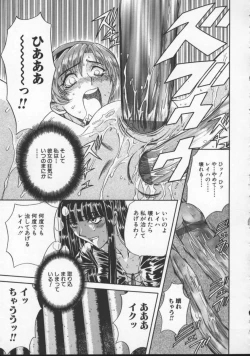 Page 85 of Inran Dorei Mama