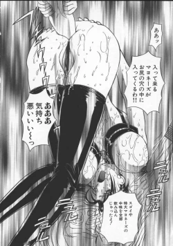 Page 96 of Inran Dorei Mama