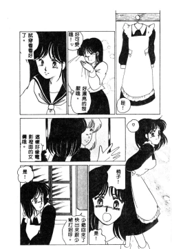 Page 12 of Hajimaru Yoru no Tame ni