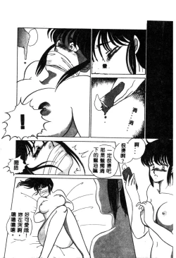 Page 146 of Hajimaru Yoru no Tame ni