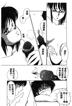 Page 153 of Hajimaru Yoru no Tame ni