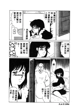 Page 16 of Hajimaru Yoru no Tame ni