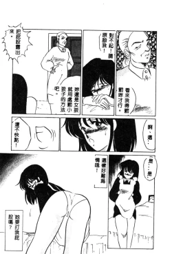 Page 17 of Hajimaru Yoru no Tame ni