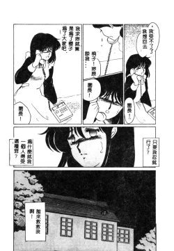 Page 22 of Hajimaru Yoru no Tame ni