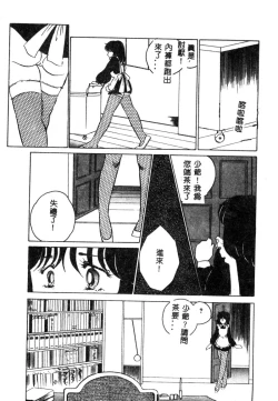 Page 26 of Hajimaru Yoru no Tame ni