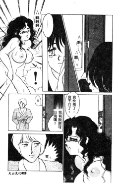 Page 27 of Hajimaru Yoru no Tame ni