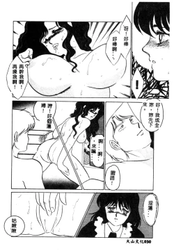 Page 32 of Hajimaru Yoru no Tame ni