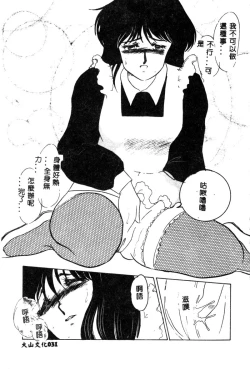 Page 33 of Hajimaru Yoru no Tame ni