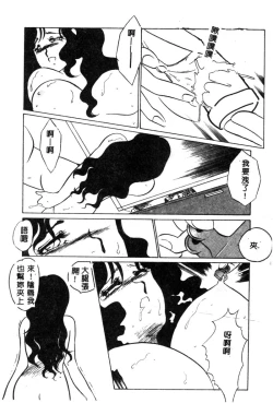 Page 35 of Hajimaru Yoru no Tame ni