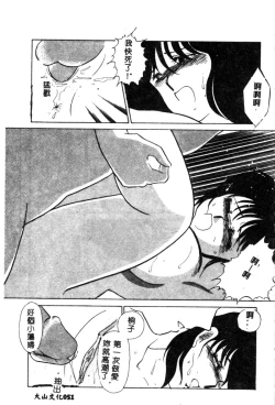 Page 53 of Hajimaru Yoru no Tame ni