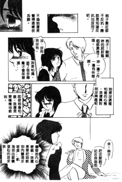 Page 63 of Hajimaru Yoru no Tame ni