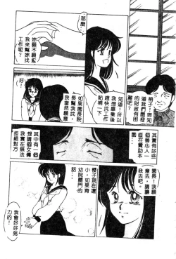 Page 7 of Hajimaru Yoru no Tame ni