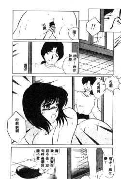 Page 83 of Hajimaru Yoru no Tame ni