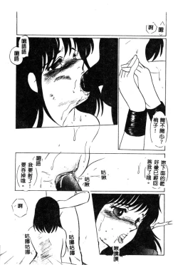 Page 87 of Hajimaru Yoru no Tame ni