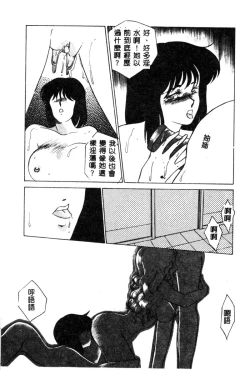 Page 97 of Hajimaru Yoru no Tame ni