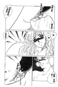 Page 99 of Hajimaru Yoru no Tame ni