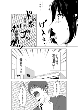 Page 17 of Adachi Senpai wa Maso de Aru