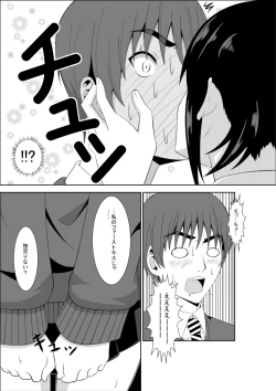 Page 7 of Adachi Senpai wa Maso de Aru