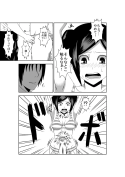 Page 25 of Higeki no Heroine no Nichijou 2