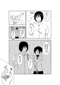 Page 4 of Higeki no Heroine no Nichijou 2