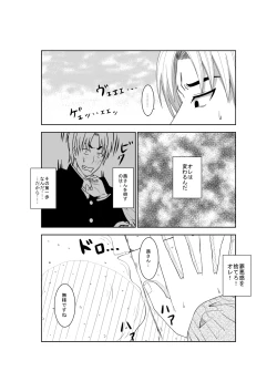 Page 17 of Higeki no Heroine no Nichijou 3