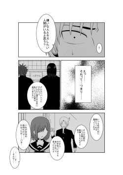 Page 25 of Higeki no Heroine no Nichijou 3