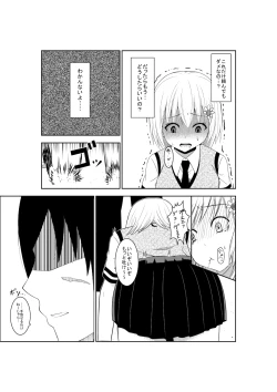 Page 13 of Higeki no Heroine no Nichijou 4
