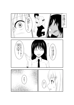 Page 17 of Higeki no Heroine no Nichijou 4