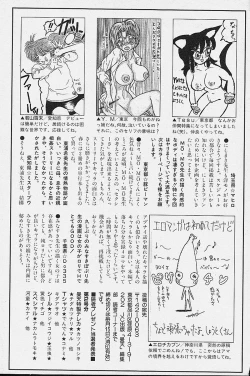 Page 142 of Michael Keikaku