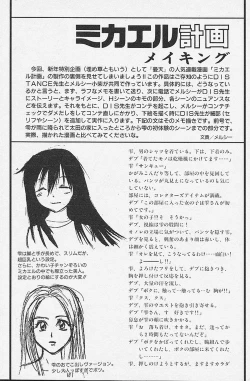 Page 143 of Michael Keikaku