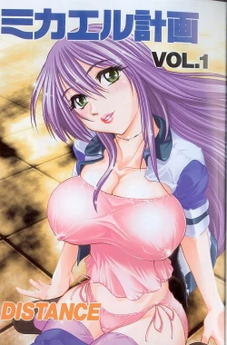 Page 2 of Michael Keikaku