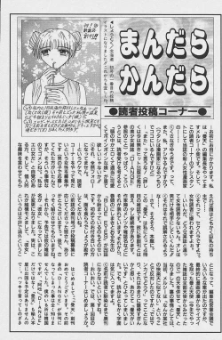 Page 39 of Michael Keikaku