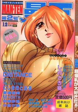 Page 41 of Michael Keikaku