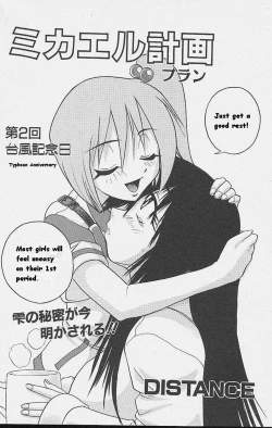 Page 43 of Michael Keikaku