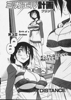 Page 78 of Michael Keikaku