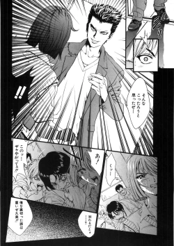 Page 108 of Shishunki Shoujo