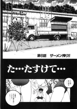 Page 138 of Shishunki Shoujo