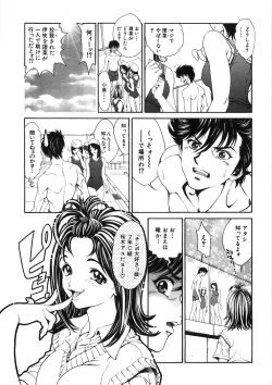 Page 139 of Shishunki Shoujo