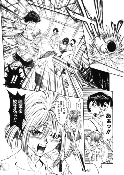 Page 160 of Shishunki Shoujo