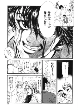 Page 179 of Shishunki Shoujo