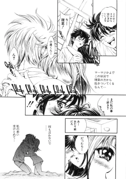 Page 187 of Shishunki Shoujo