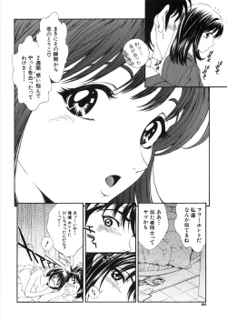 Page 206 of Shishunki Shoujo