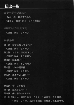 Page 231 of Shishunki Shoujo