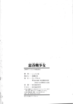 Page 238 of Shishunki Shoujo